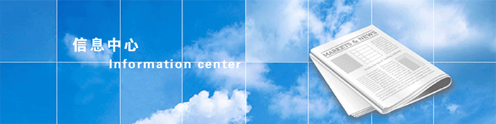 新聞動(dòng)態(tài)